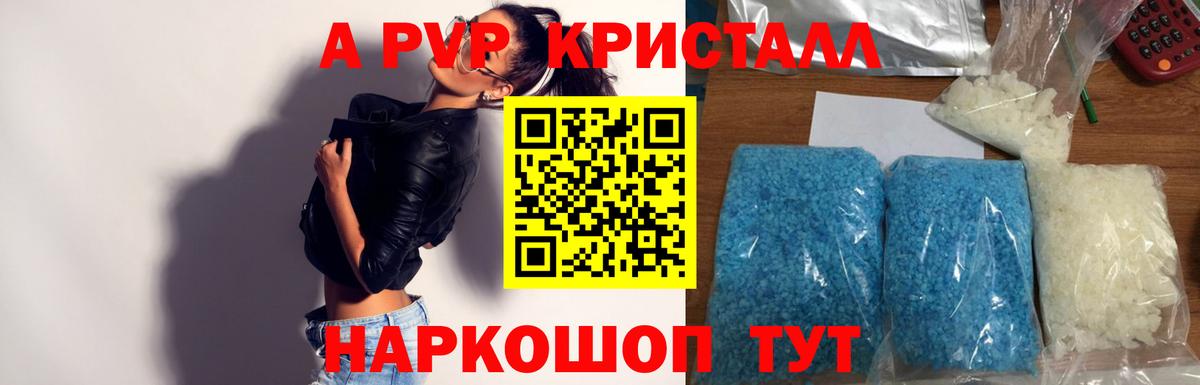 Alpha-PVP мука Саки