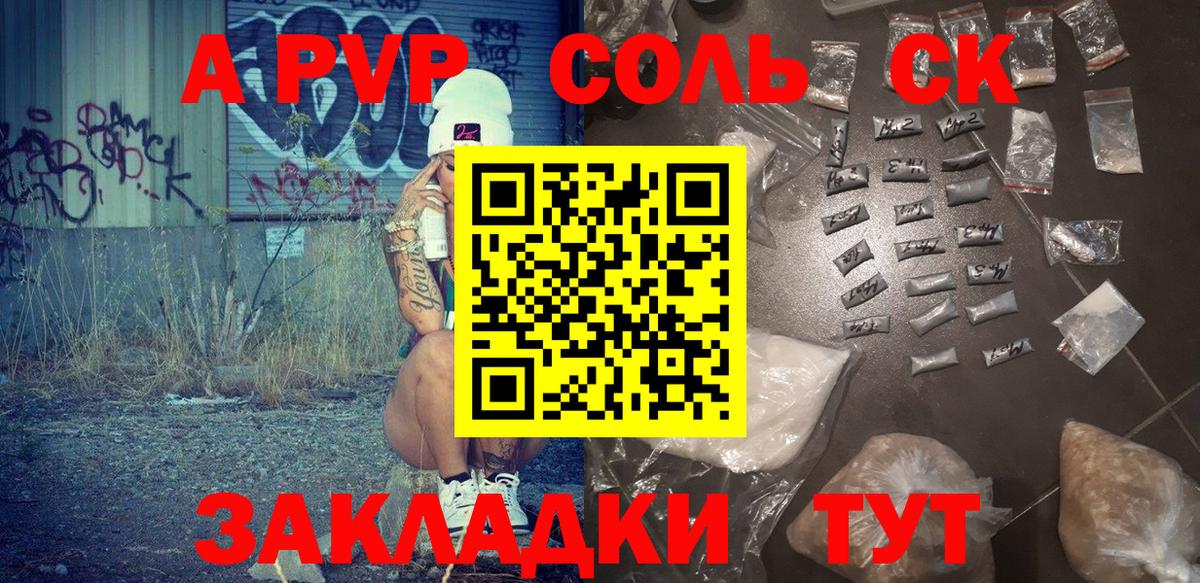 Alpha-PVP мука  Вход с VPN  Саки  закладка  А ПВП мука  APVP мука 