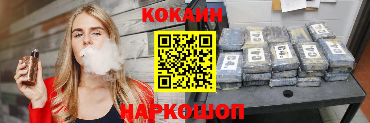 Cocaine 97%  Кокаин  Саки  Вход с VPN 