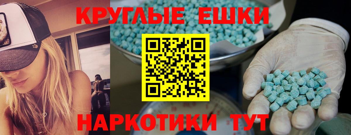 Экстази  Вход с VPN  Саки  Ecstasy mix 