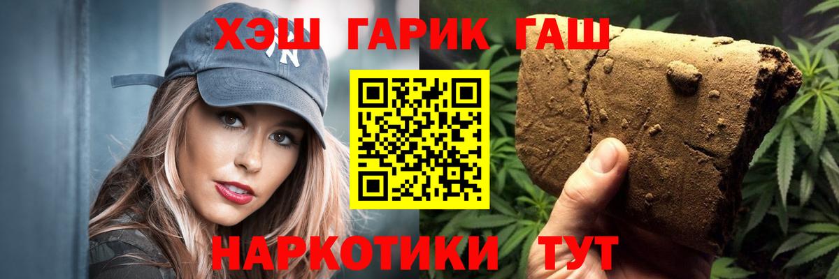 ГАШИШ Ice-O-Lator  Гашиш индика сатива  Вход с VPN  Саки 