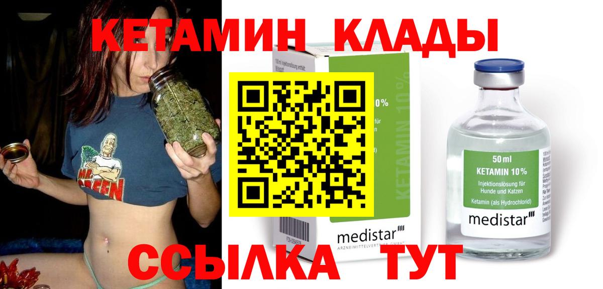ОМГ ОМГ ССЫЛКА  Кетамин VHQ  КЕТАМИН ketamine  Вход с VPN  Саки 