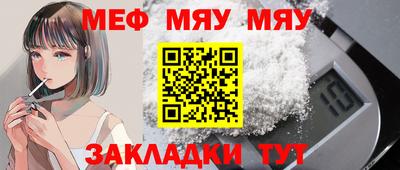 меф Жуковский