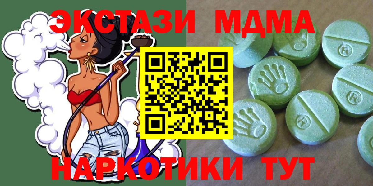 МДМА Molly  МДМА кристаллы  MDMA  Саки  Вход с VPN 