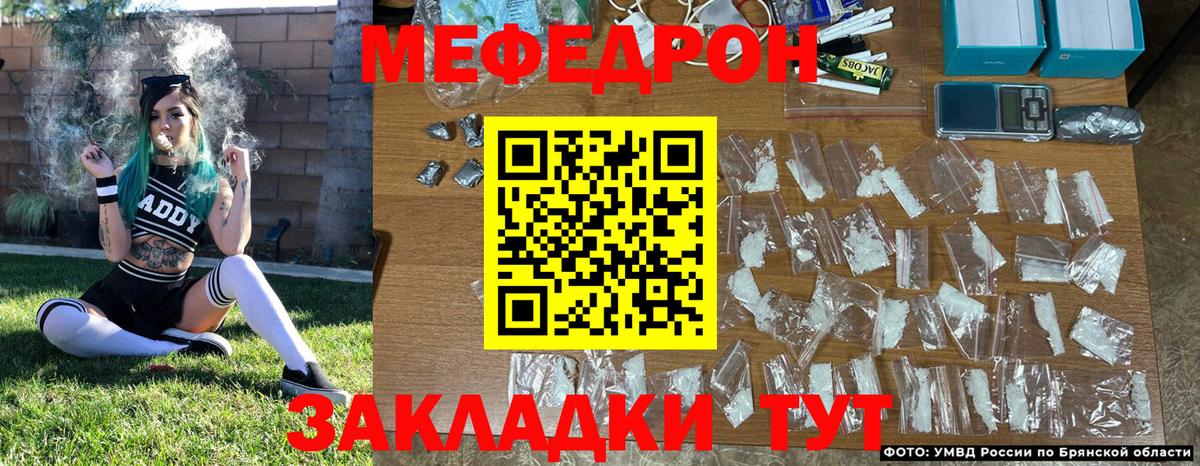 Мефедрон кристаллы Саки