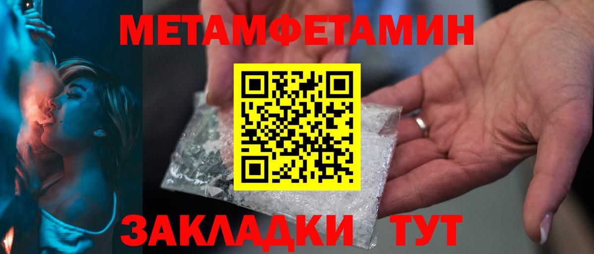 Саки  Метамфетамин Декстрометамфетамин 99.9%  Вход с VPN 
