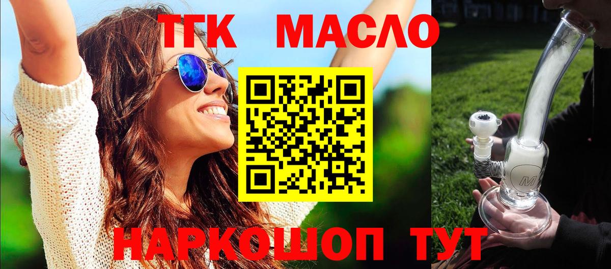 ТГК жижа  цены наркотик  Саки  Вход с VPN 